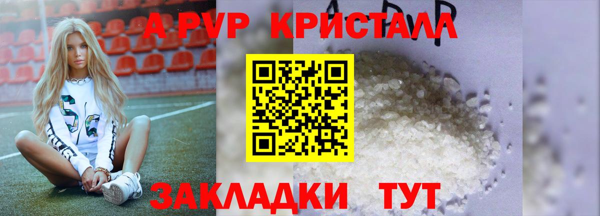 Альфа ПВП СК КРИС Иваново