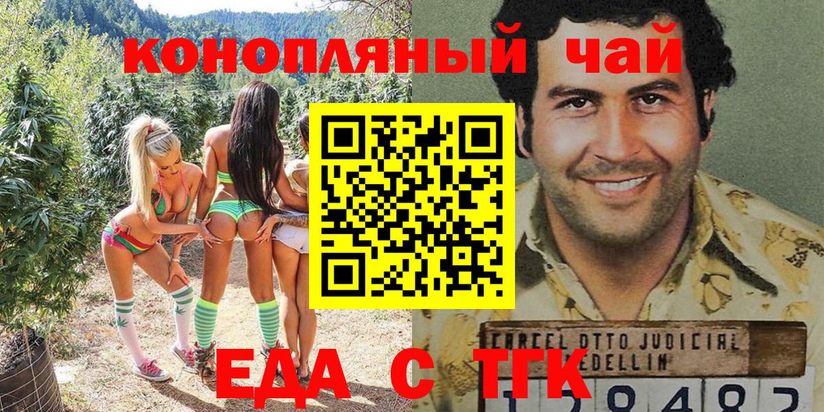 Иваново  Печенье с ТГК конопля  Вход с VPN 