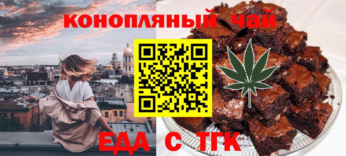 Canna-Cookies конопля Иваново