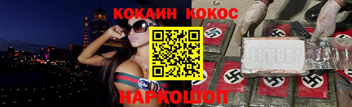 Cocaine 98%  Вход с VPN  купить наркотики сайты  КОКАИН Columbia  Иваново 