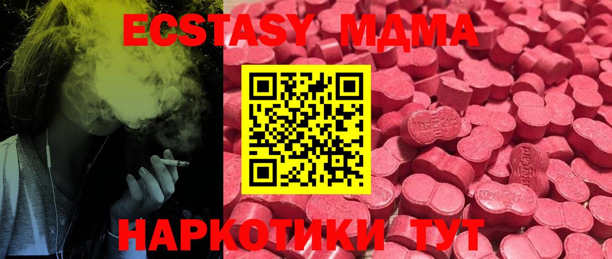 Иваново  ЭКСТАЗИ DUBAI  Вход с VPN  Ecstasy  Ecstasy XTC 