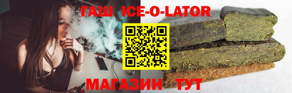 Гашиш гарик  ГАШ hashish  Иваново  Вход с VPN 