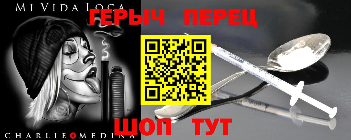 Иваново  Героин афганец  ГЕРОИН  Вход с VPN 