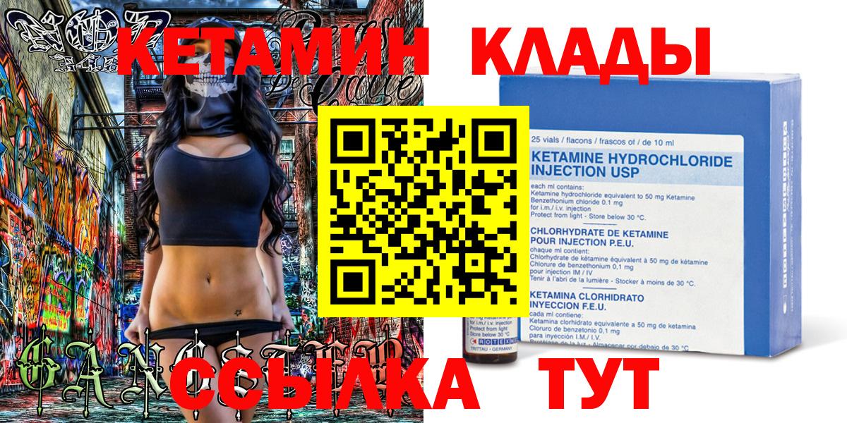 Иваново  Кетамин VHQ  Кетамин VHQ  Вход с VPN 