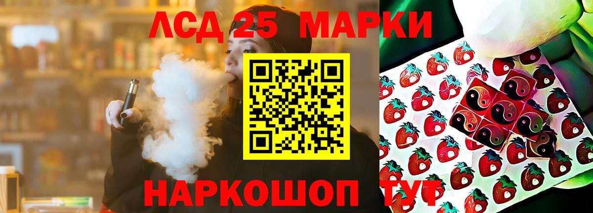 blacksprut   LSD-25 экстази кислота  Иваново  Вход с VPN  ЛСД экстази ecstasy  ЛСД экстази 