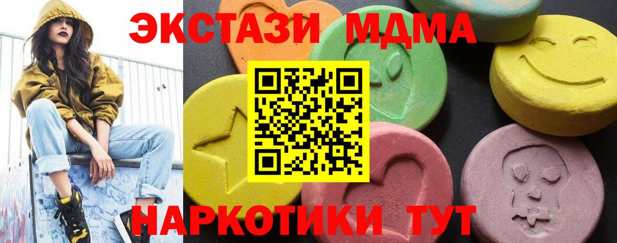 МДМА кристаллы Иваново