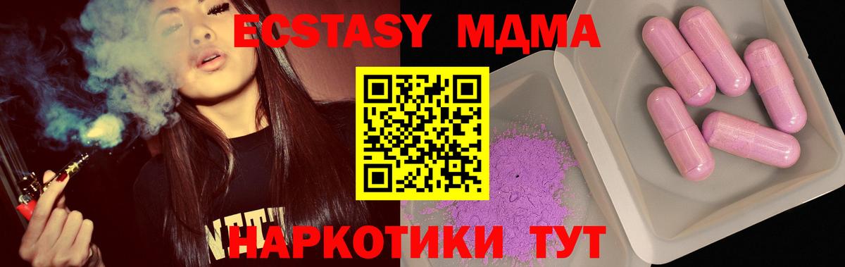 МДМА молли  МДМА  MDMA кристаллы  Иваново  Вход с VPN 