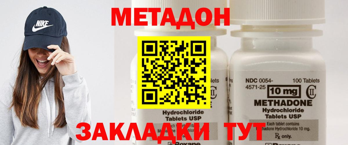 Иваново  Метадон VHQ  Вход с VPN 