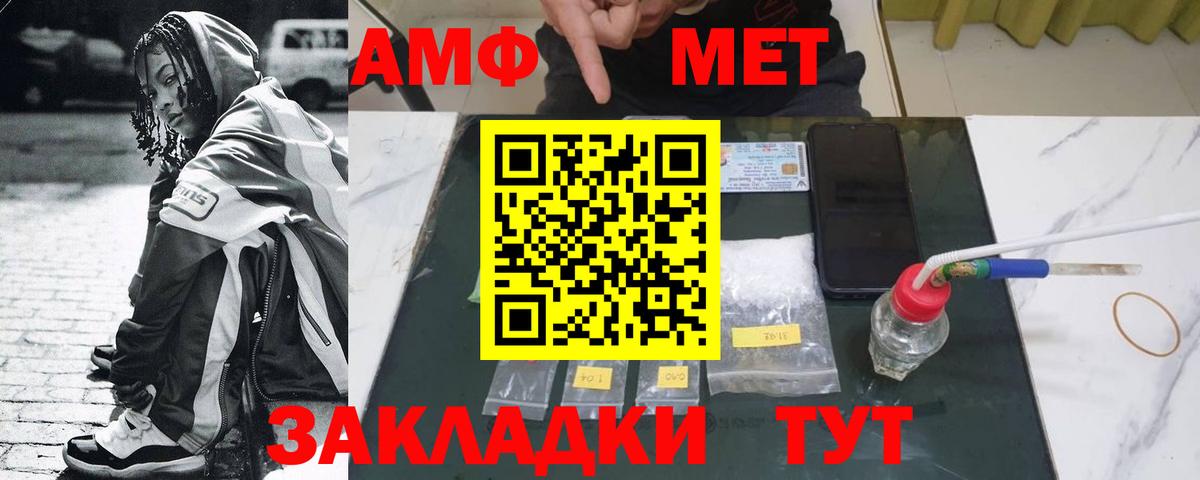 Метамфетамин Декстрометамфетамин 99.9%  Метамфетамин Декстрометамфетамин 99.9%  Вход с VPN  Иваново 