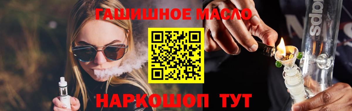 ТГК концентрат  Вход с VPN  Иваново 